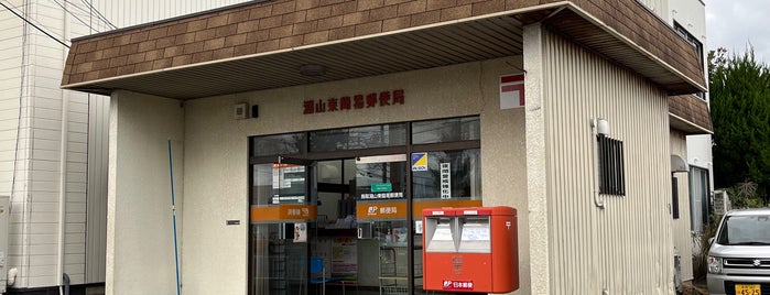 鳥取湖山東簡易郵便局 is one of 千代川左岸＋国府.