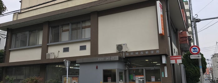 福岡城西郵便局 is one of 郵便局.