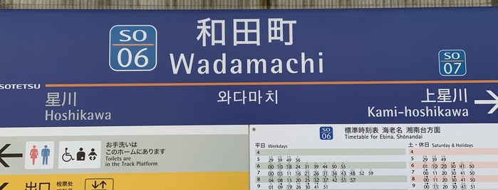 Wadamachi Station (SO06) is one of 2024.4.5-7齊藤京子卒コン＆5回目のひな誕祭.