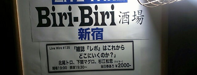 BiriBiri寄席 マイクロシアター電撃座 is one of สถานที่ที่ Kan ถูกใจ.