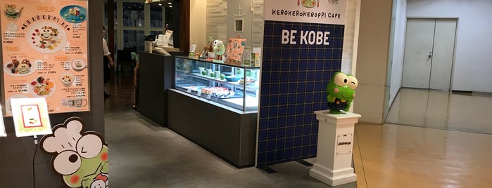 La Pomme Verte is one of Cafe-Kobe.