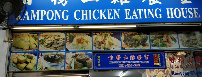Kampong Chicken Eating House is one of Lugares favoritos de Darren.