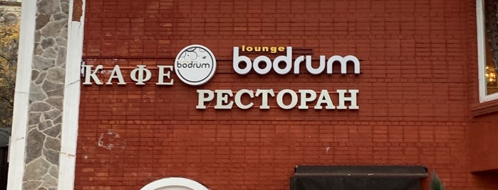 Bodrum is one of Москва "Покушать И Тихо Посидеть".