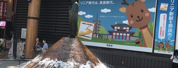 行基像 噴水広場 is one of 奈良のお気に入り.