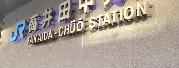 Takaida-Chūō Station is one of アーバンネットワーク 2.
