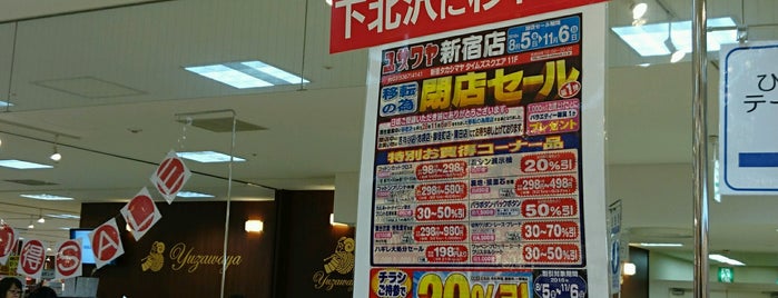 ユザワヤ 新宿タカシマヤタイムズスクエア店 is one of Places to try in Tokyo.