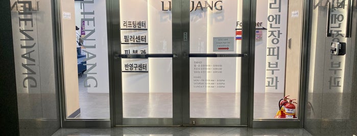 Lienjang Dermatology And Skin Care Clinic Kyobo Tower Center 리엔장성형외과·피부과의원 is one of Seoul & Korea.