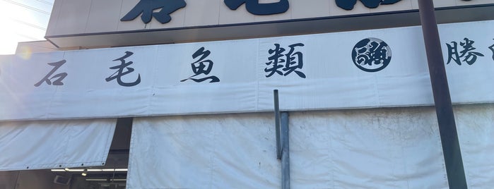 石毛魚類 is one of オモウマい店取材店.