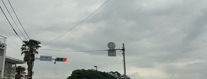 稲村ヶ崎駅入口交差点 is one of 江の島〜鎌倉〜葉山ポタ♪.