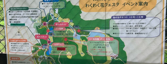 鎌倉中央公園 is one of 鎌倉逗子葉山.