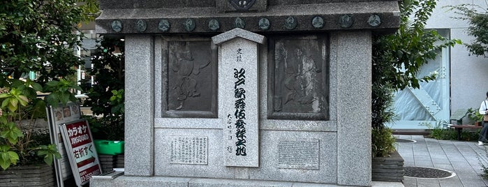 江戸歌舞伎発祥之地 is one of 中央通りの散歩.