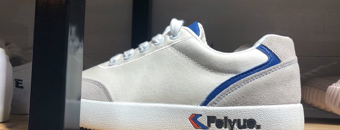 CM Culture Matters | Feiyue is one of China.