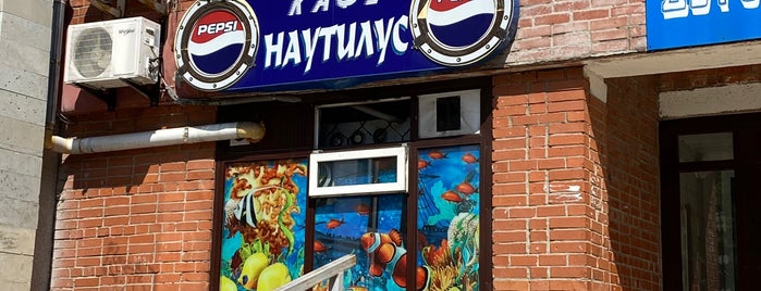 Кафе « Наутилус» is one of СБор_едальни.