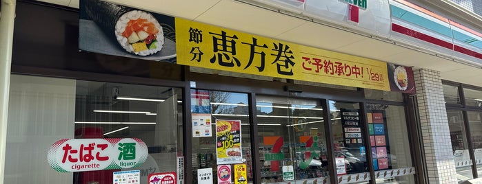 7-Eleven is one of Nishigahara.