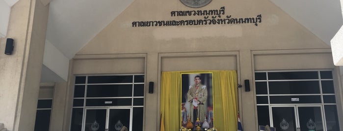 Nonthaburi Municipal Court is one of Orte, die Onizugolf gefallen.