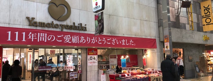 ヤマトヤシキ 姫路店 is one of 村野藤吾.