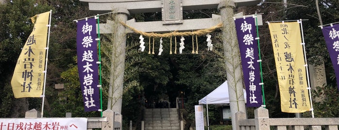 越木岩神社 is one of ぎゅ↪︎ん 🐾🦁さんのお気に入りスポット.