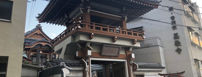 墨染寺 is one of 麒麟がくる ゆかりのスポット.