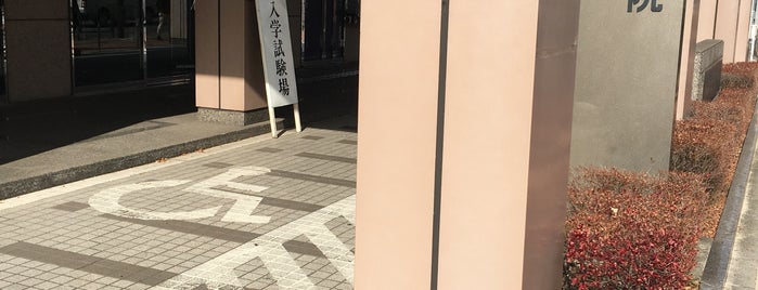 法政大学 新見附校舎 is one of 大学.