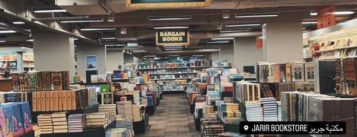 Jarir Bookstore is one of اسواق.