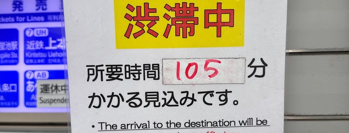 第1ターミナル リムジンバス乗り場 is one of 〈travel〉Osaka.