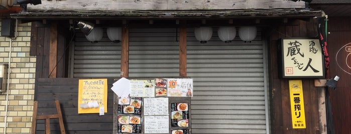 酒魂 蔵人 南浦和店 is one of mayumi’s Liked Places.