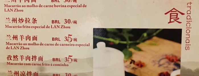 Lanzhou is one of Restaurantes Chineses em São Paulo.