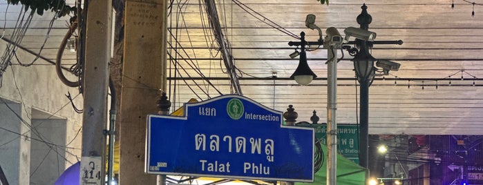 Talat Phlu Market is one of ช่างกุญแจวุฒากาศ ตลาดพลู 082-473-1555.