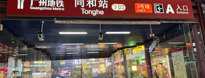 Tonghe Metro Station is one of Guangzhou Metro.