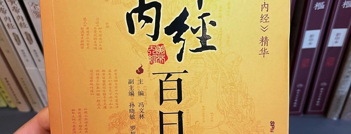 Luohu Book City is one of ShenzhennehznehS.