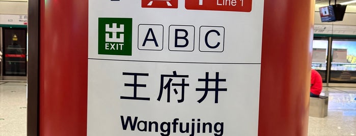 Wangfujing Metro Station is one of Pekin.