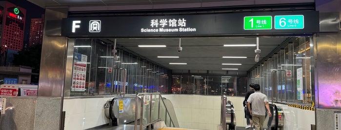 Science Museum Metro Station is one of 深圳地铁 - Shenzhen Metro.
