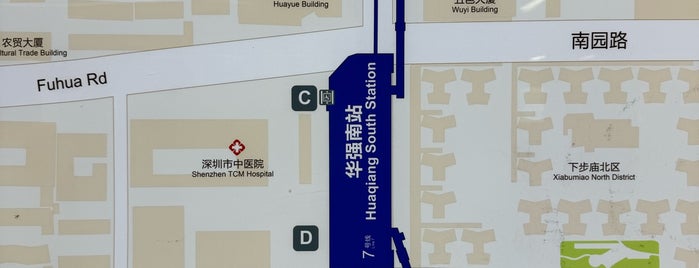 Huaqiang South Metro Station is one of 深圳地铁 - Shenzhen Metro.