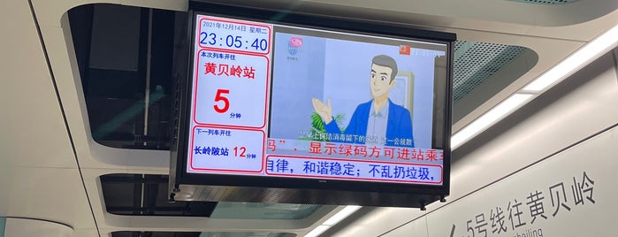 Qianwan Metro Station is one of 深圳地铁 - Shenzhen Metro.
