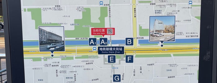 Guloudajie Metro Station is one of leon师傅 님이 좋아한 장소.