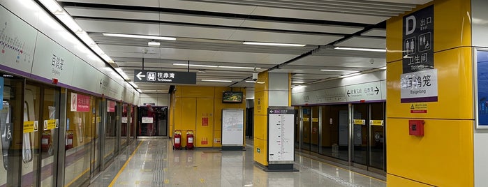 Baigelong Metro Station is one of 深圳地铁 - Shenzhen Metro.