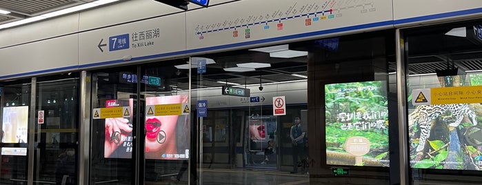 Bagualing Metro Station is one of 深圳地铁 - Shenzhen Metro.