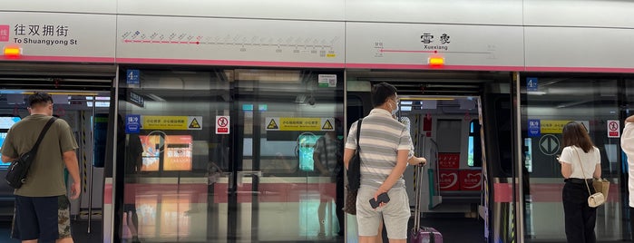 Xuexiang Metro Station is one of 深圳地铁 - Shenzhen Metro.
