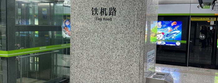 Tieji Road Metro Station is one of 伪铁四号线.