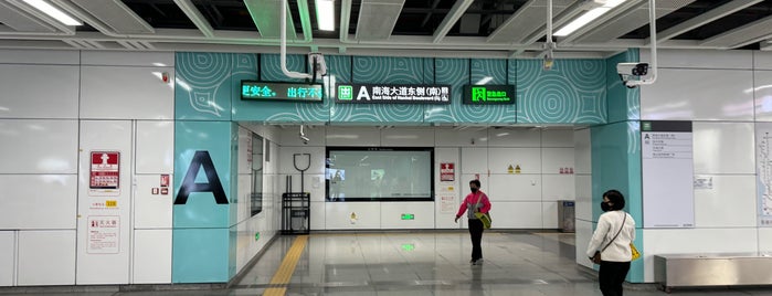 Nanyou Metro Station is one of 深圳地铁 - Shenzhen Metro.