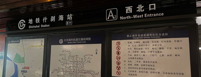 Shichahai Metro Station is one of Beijing Subway Stations 2/2.