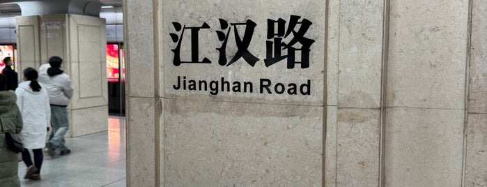 Jianghan Rd. Metro Station is one of 伪铁二号线.