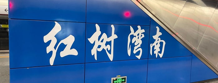 Hongshuwan Metro Station is one of 深圳地铁 - Shenzhen Metro.