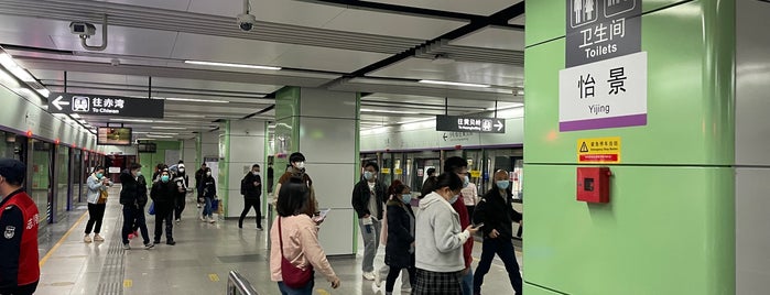 Yijing Metro Station is one of 深圳地铁 - Shenzhen Metro.