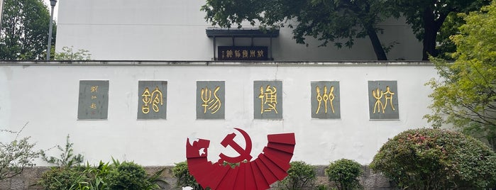 Hangzhou Museum is one of Museum TODOs.
