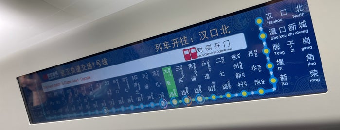 Dazhi Rd Metro Station is one of 伪铁一号线.