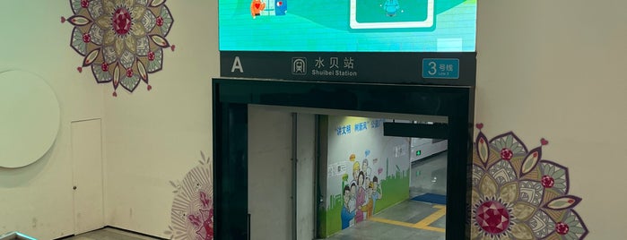 Shuibei Metro Station is one of 深圳地铁 - Shenzhen Metro.