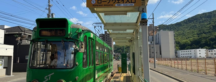 ロープウェイ入口停留場 (SC10) is one of Tram.