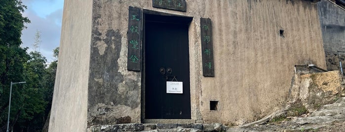 Sheung Yiu Folk Museum is one of Hong Kong.