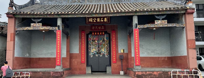居石候公祠 is one of Hong Kong Heritage.
